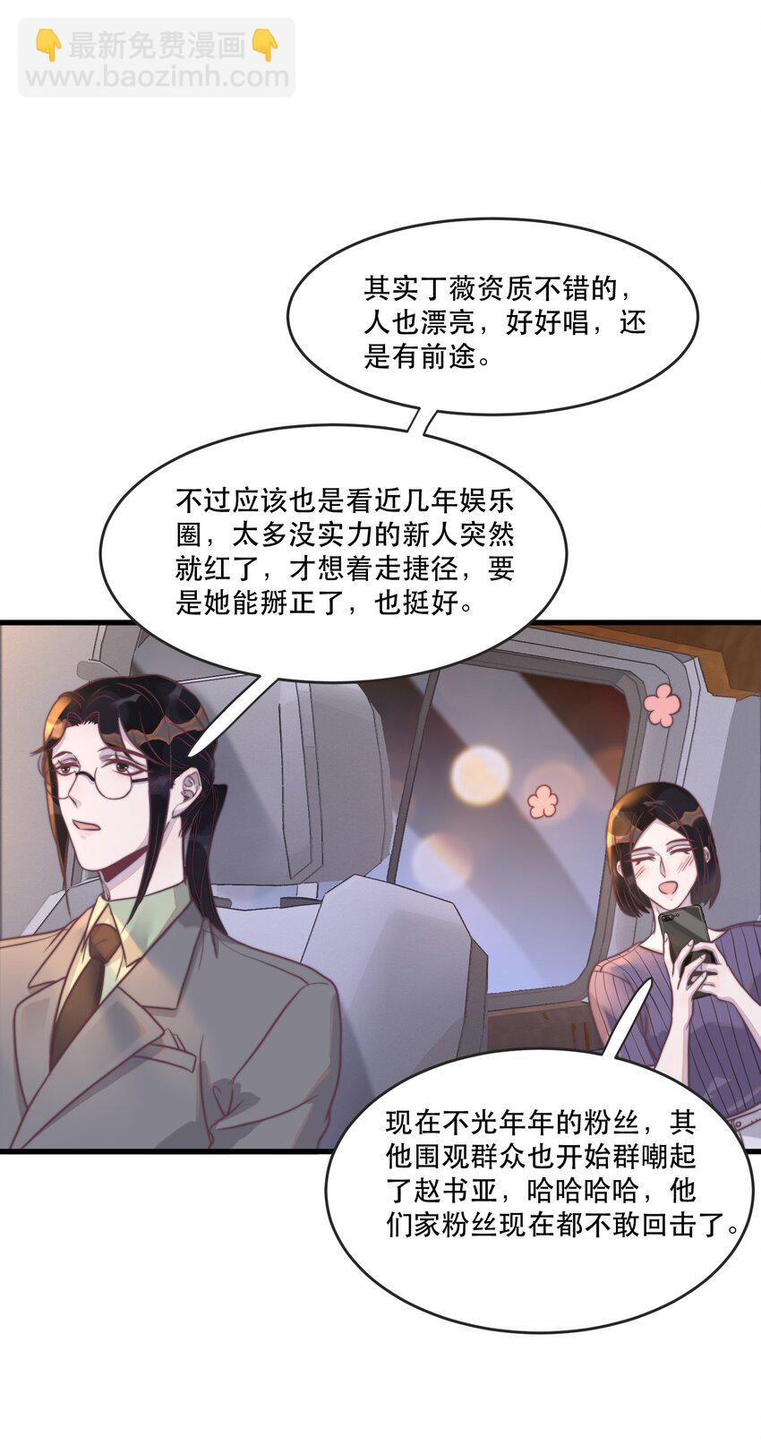 115 有人回应的感觉真好！-第118话