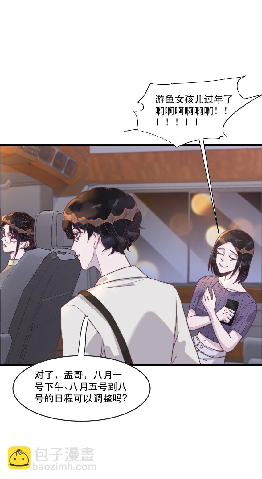 115 有人回应的感觉真好！-第118话