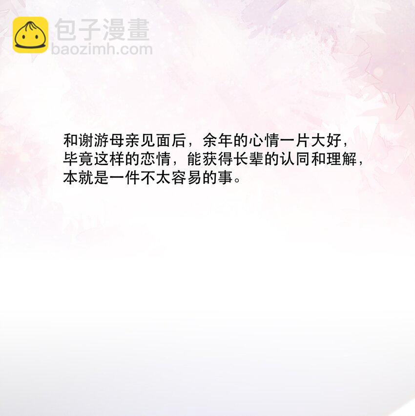 115 有人回应的感觉真好！-第118话