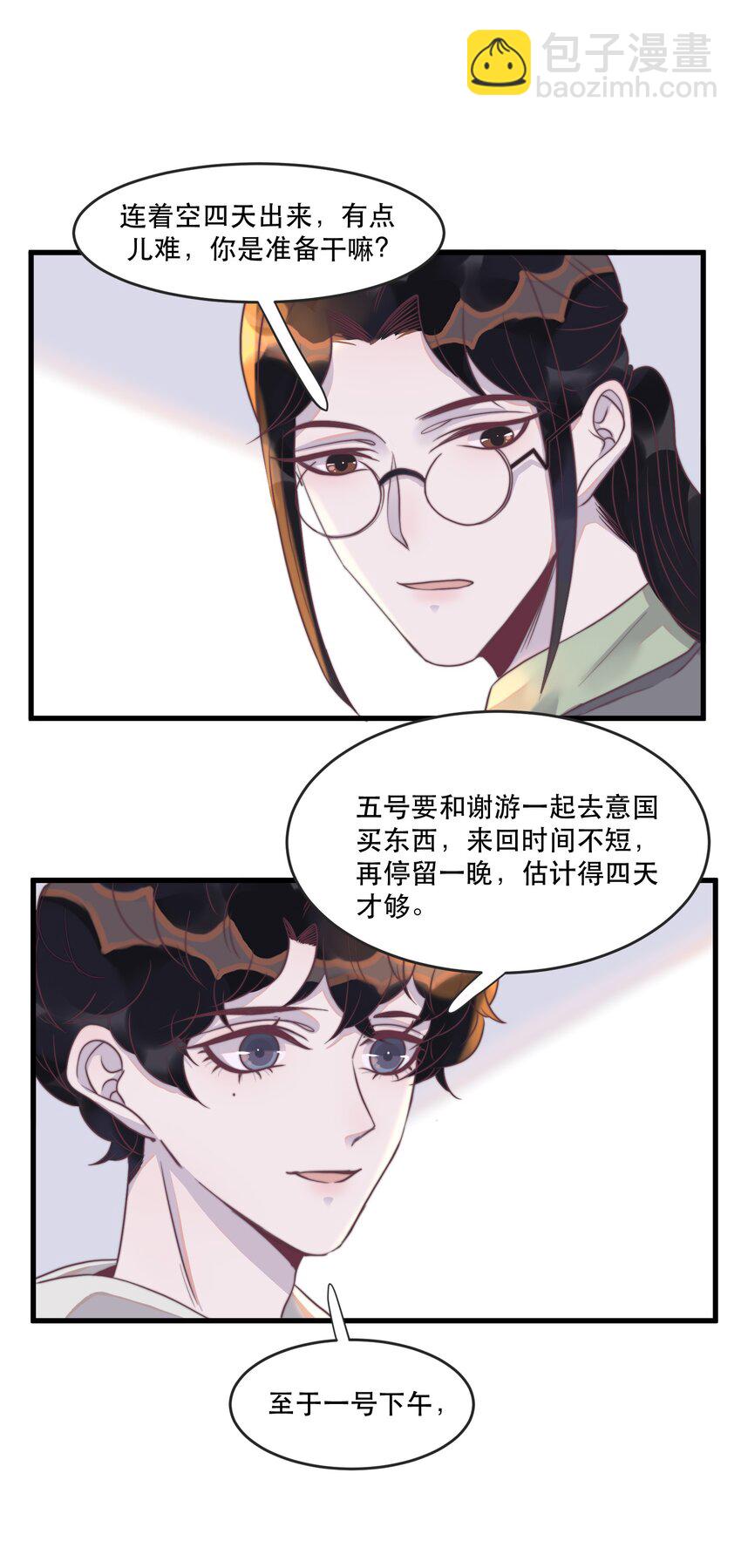 115 有人回应的感觉真好！-第118话