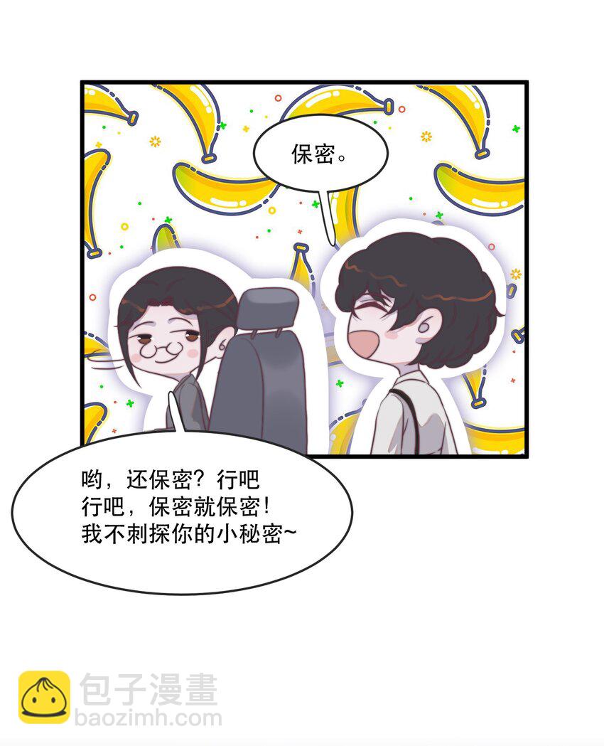 115 有人回应的感觉真好！-第118话