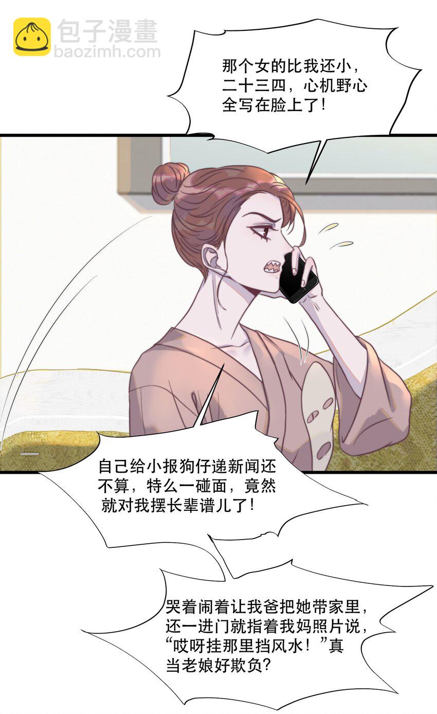 115 有人回应的感觉真好！-第118话