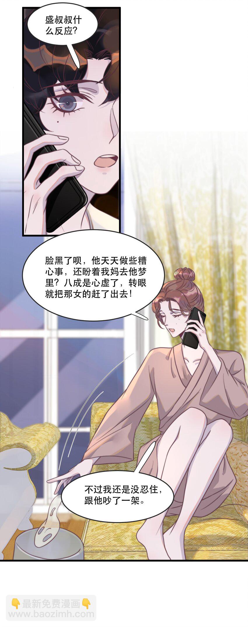 115 有人回应的感觉真好！-第118话