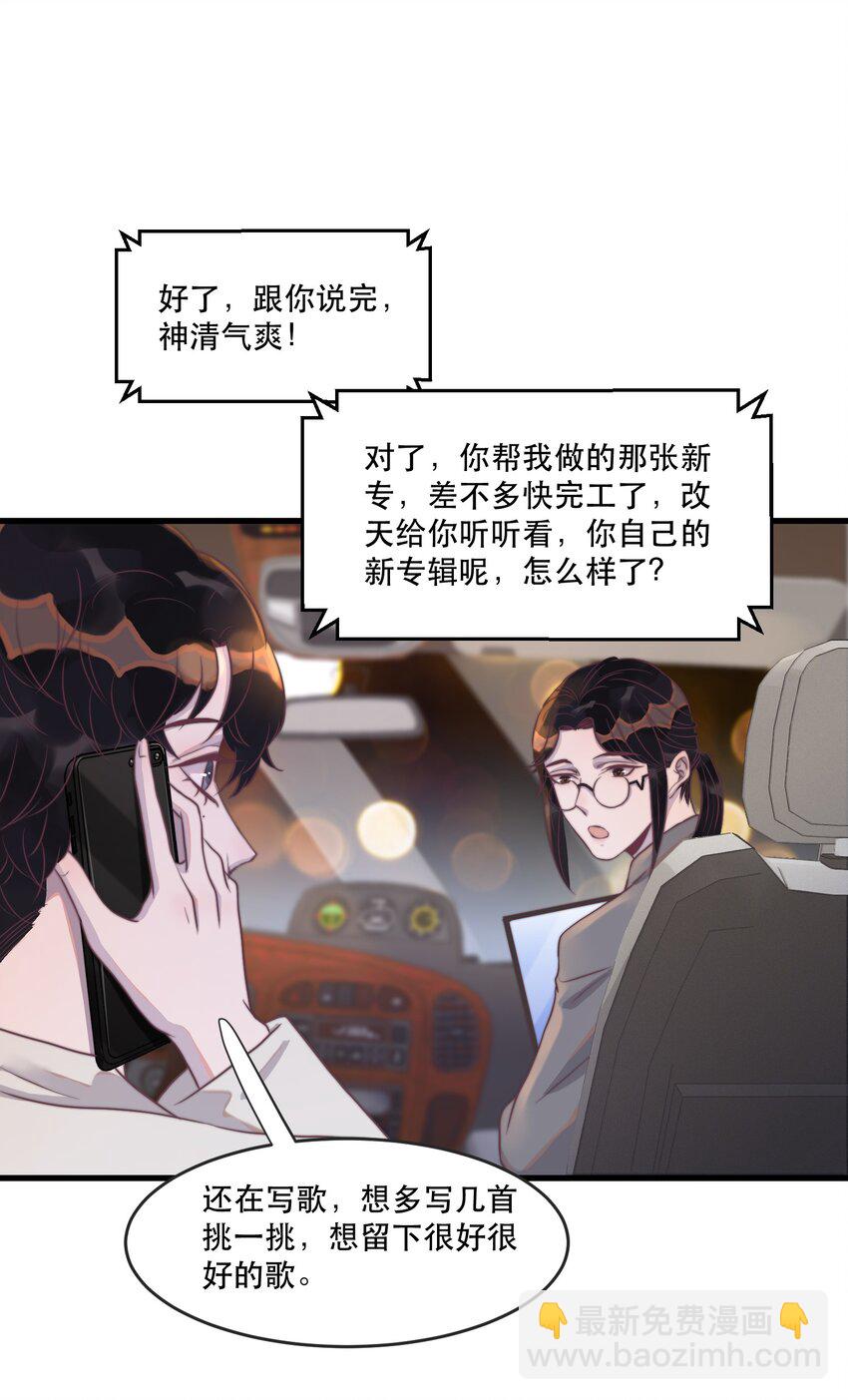 115 有人回应的感觉真好！-第118话