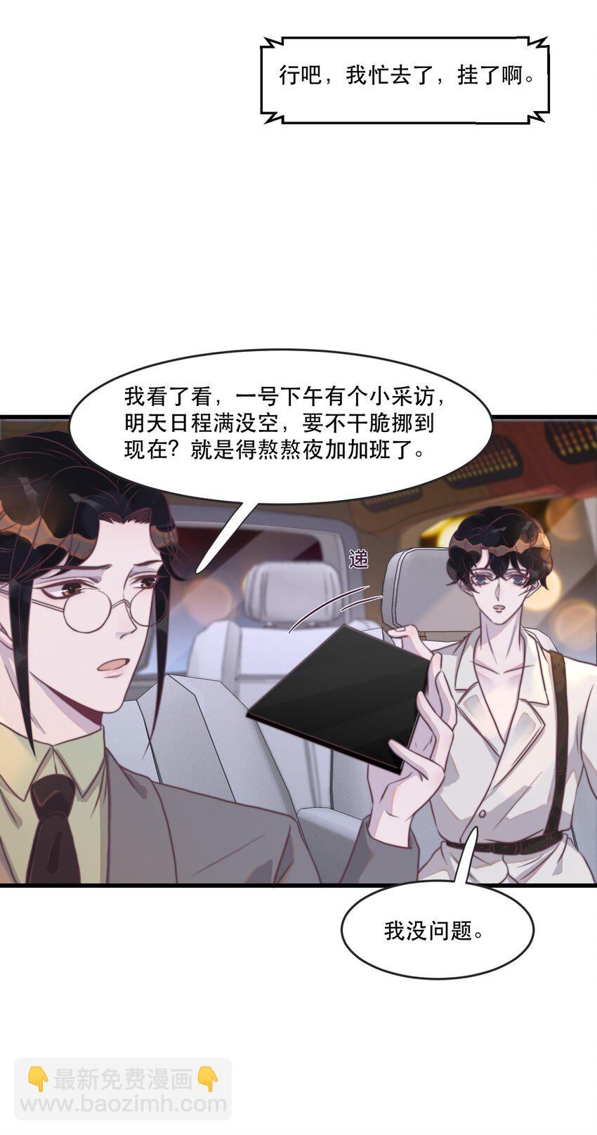 115 有人回应的感觉真好！-第118话