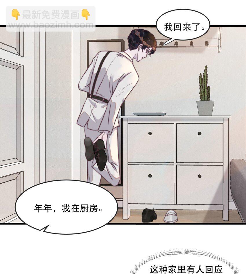 115 有人回应的感觉真好！-第118话