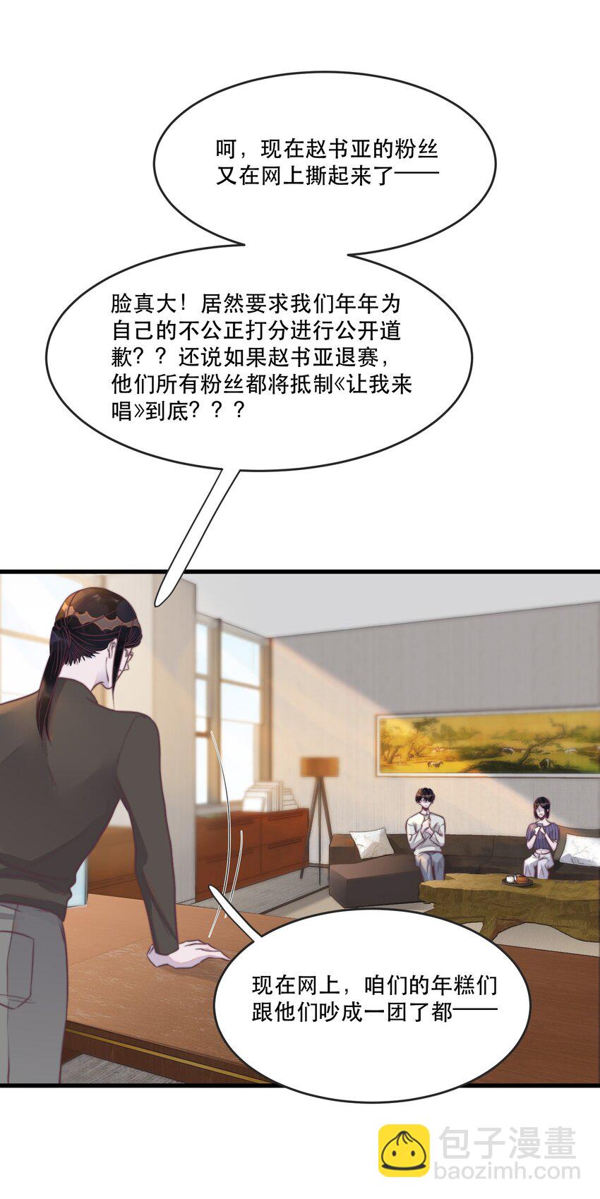 115 有人回应的感觉真好！-第118话
