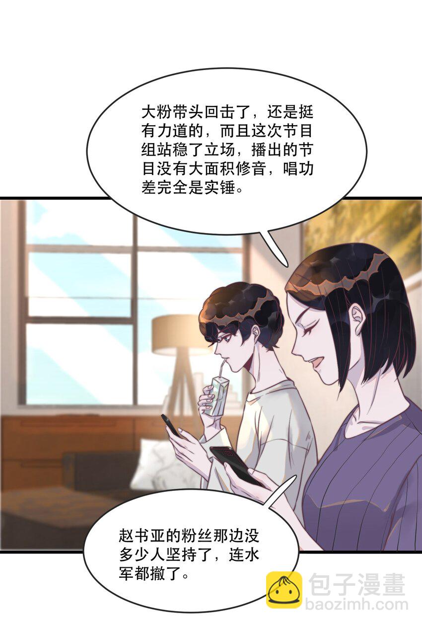 115 有人回应的感觉真好！-第118话