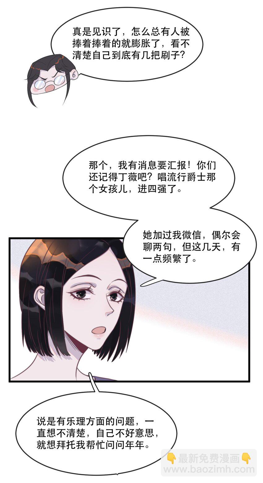 115 有人回应的感觉真好！-第118话