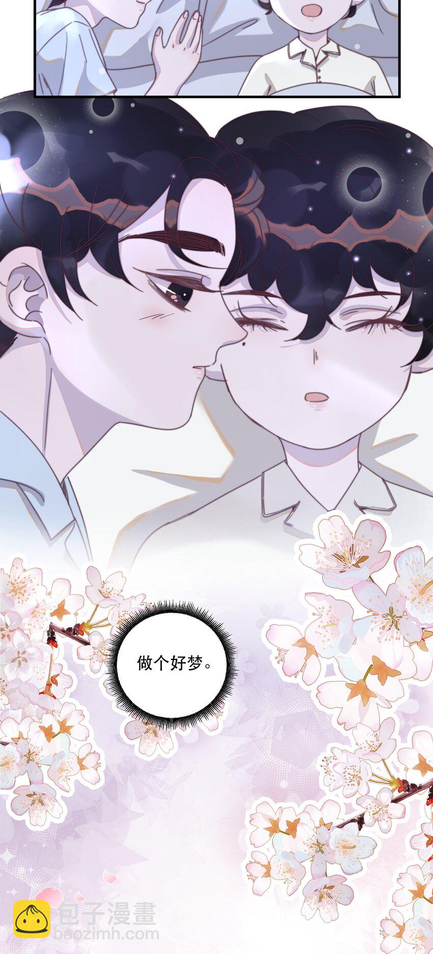 番外 青梅竹马（中）-第120话