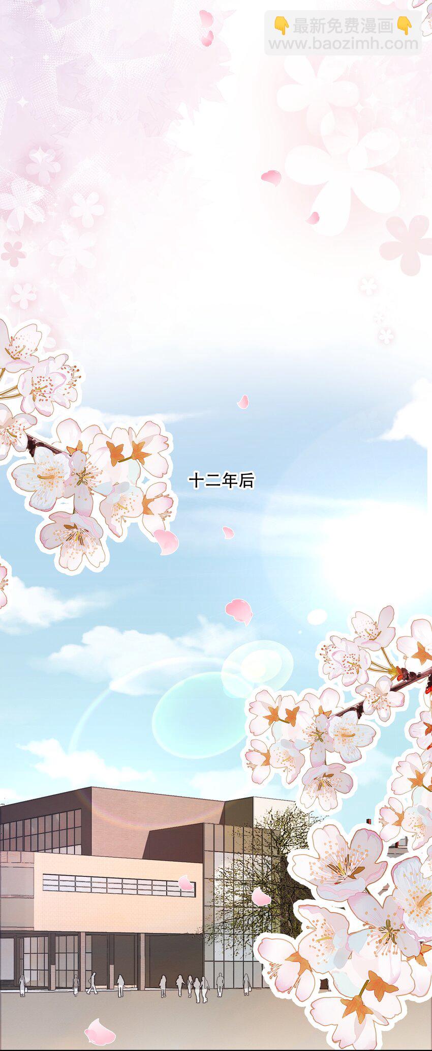 番外 青梅竹马（中）-第120话