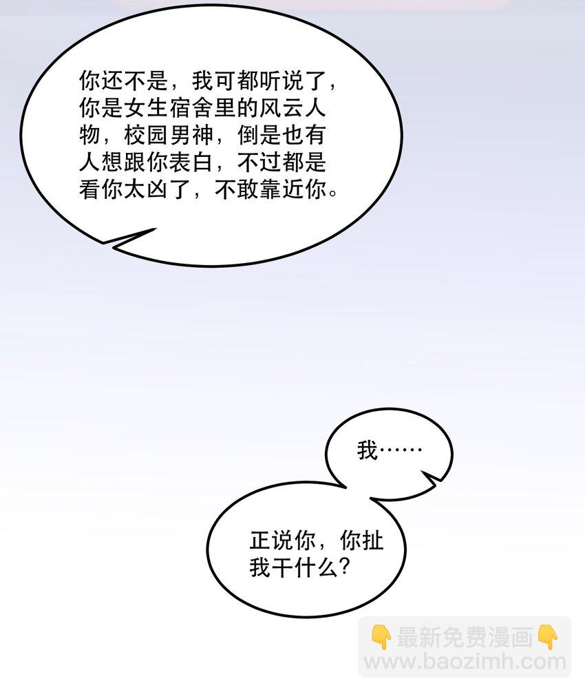 番外 青梅竹马（中）-第120话