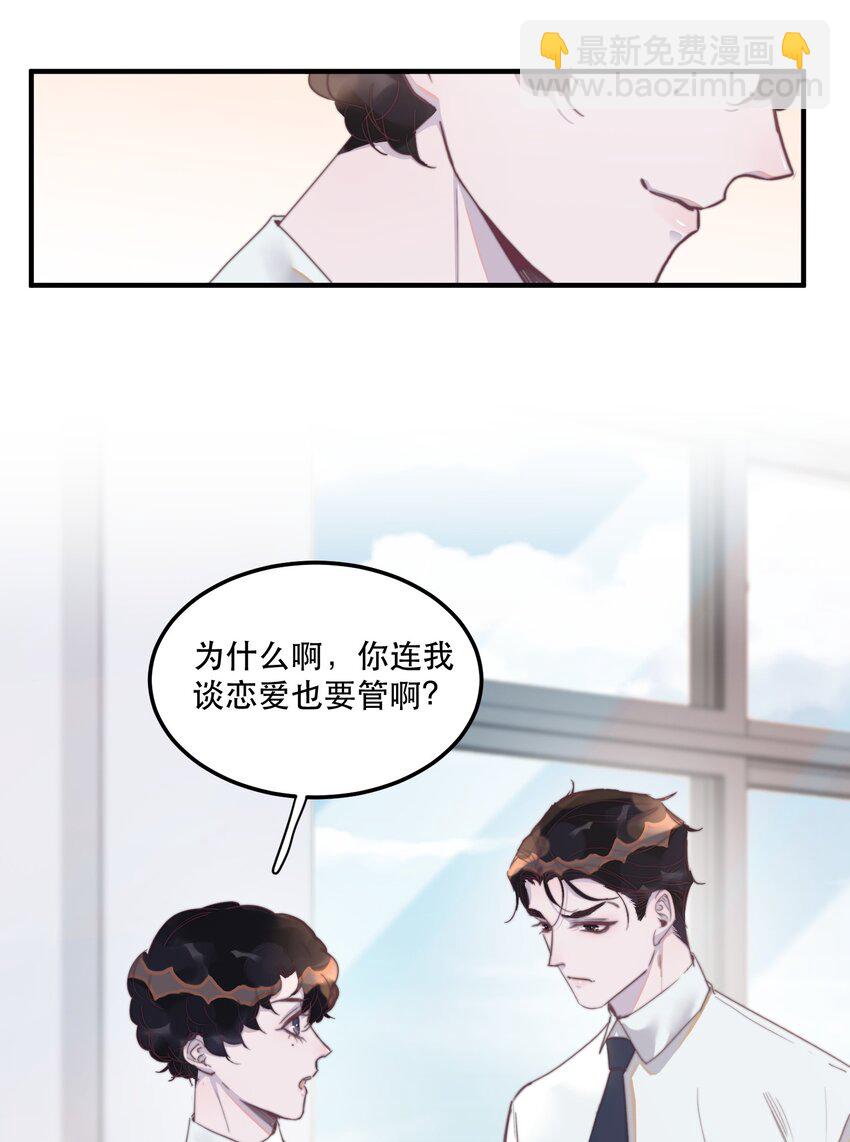番外 青梅竹马（中）-第120话