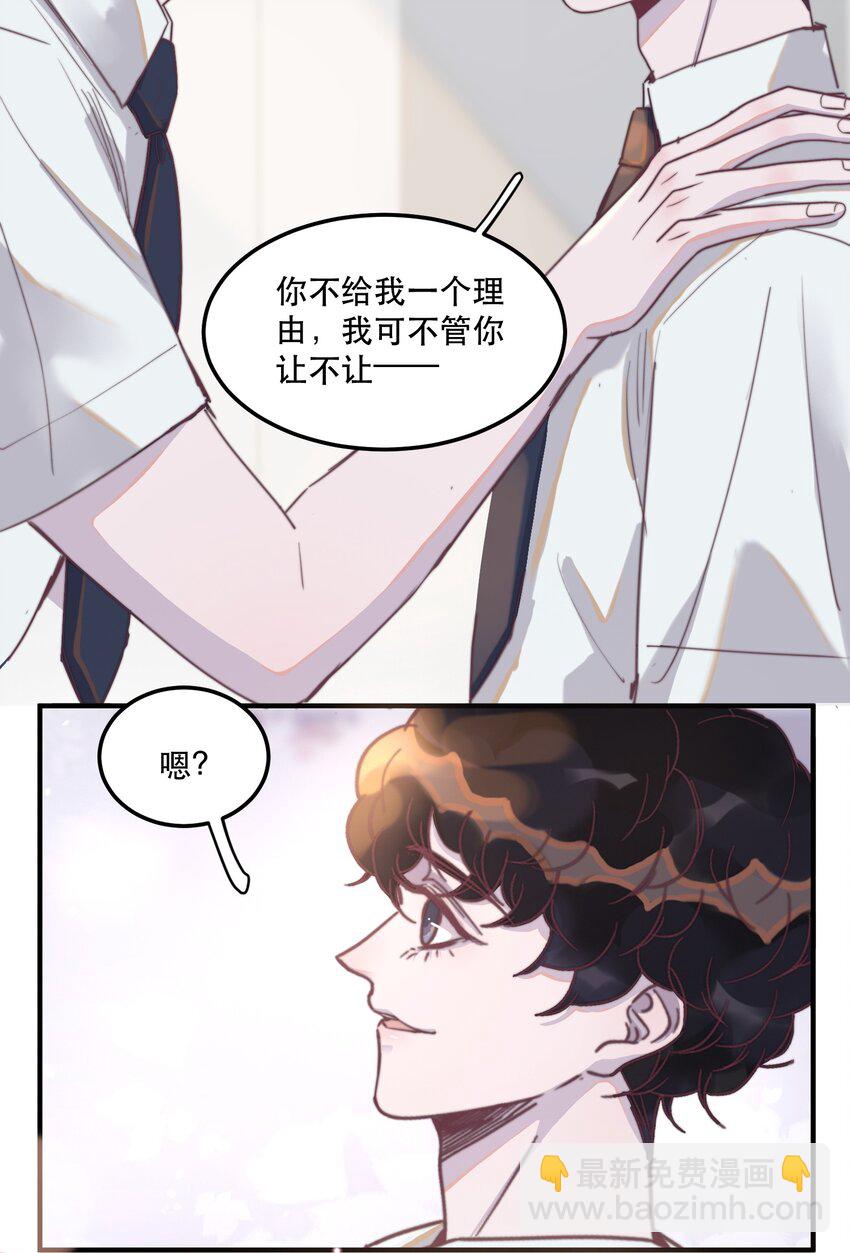 番外 青梅竹马（中）-第120话