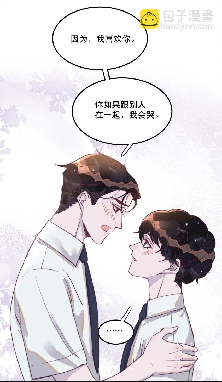 番外 青梅竹马（中）-第120话