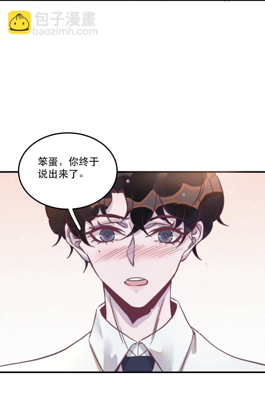 番外 青梅竹马（中）-第120话