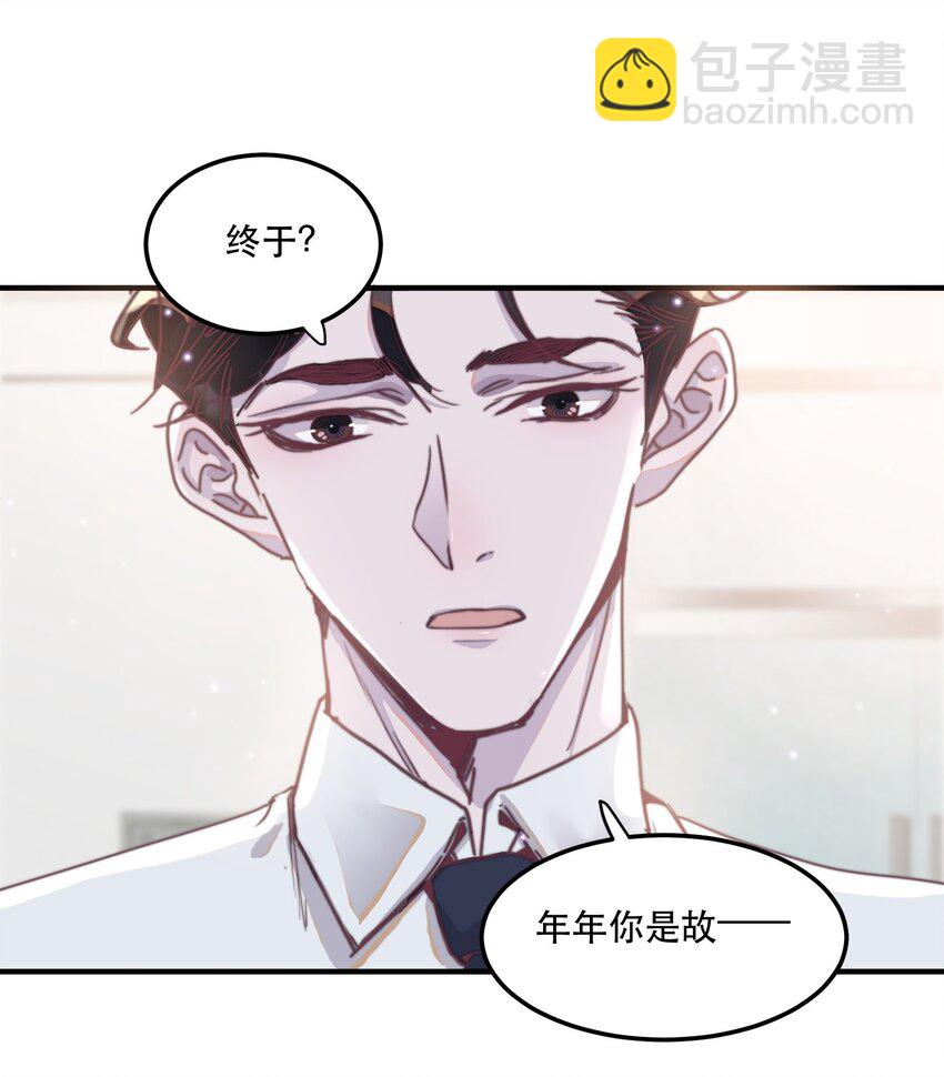 番外 青梅竹马（中）-第120话
