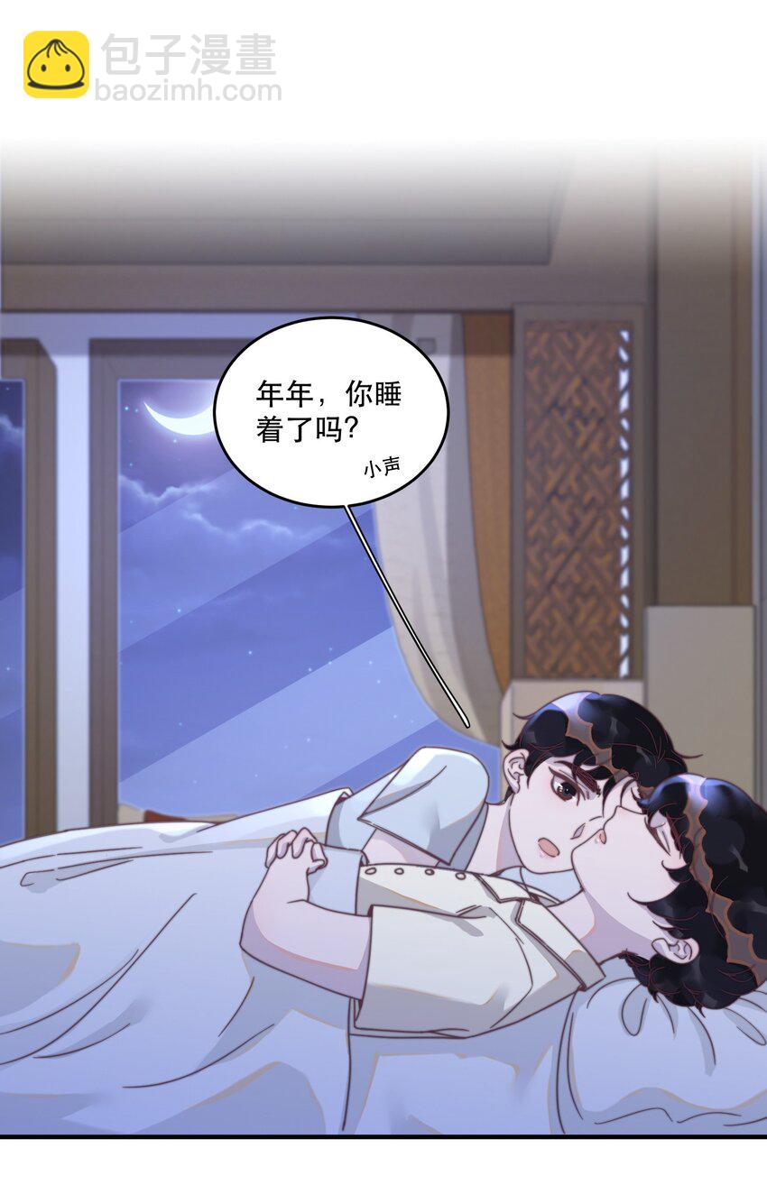 番外 青梅竹马（中）-第120话