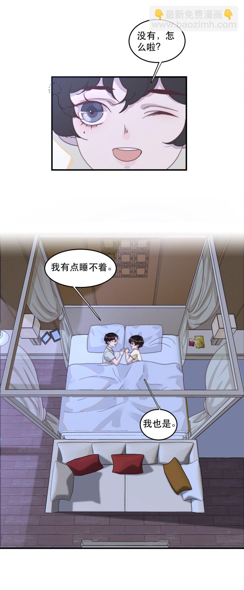 番外 青梅竹马（中）-第120话