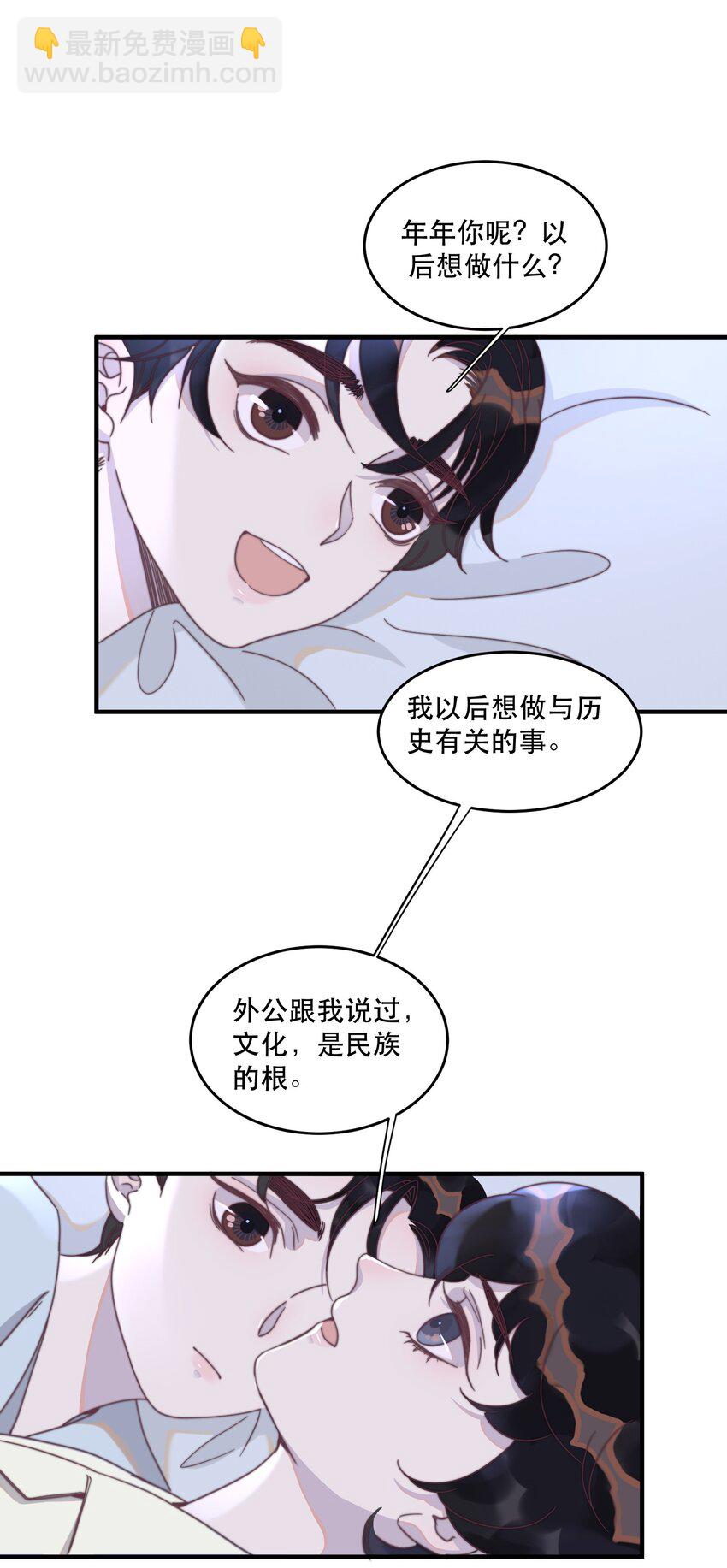 番外 青梅竹马（中）-第120话