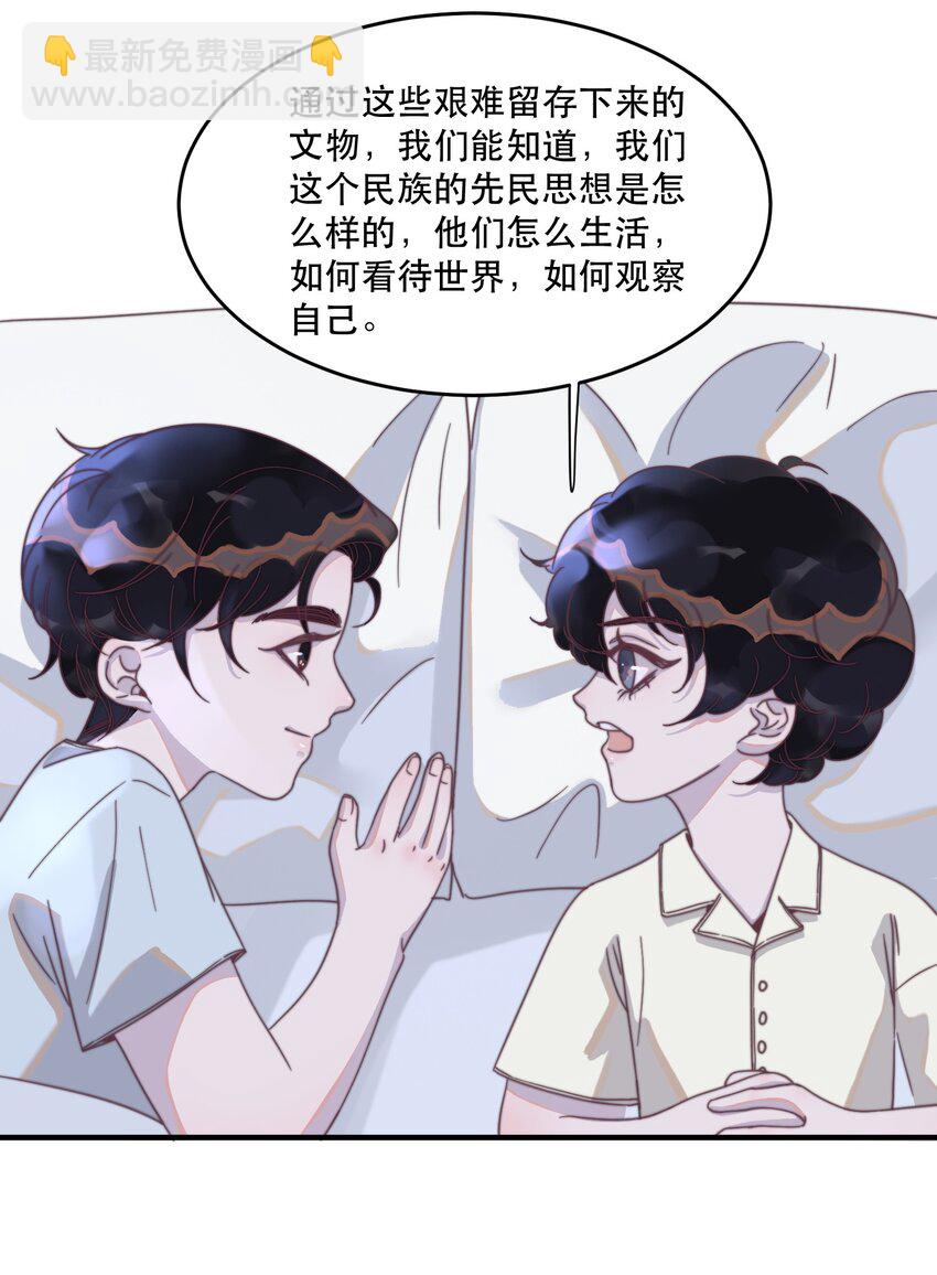 番外 青梅竹马（中）-第120话