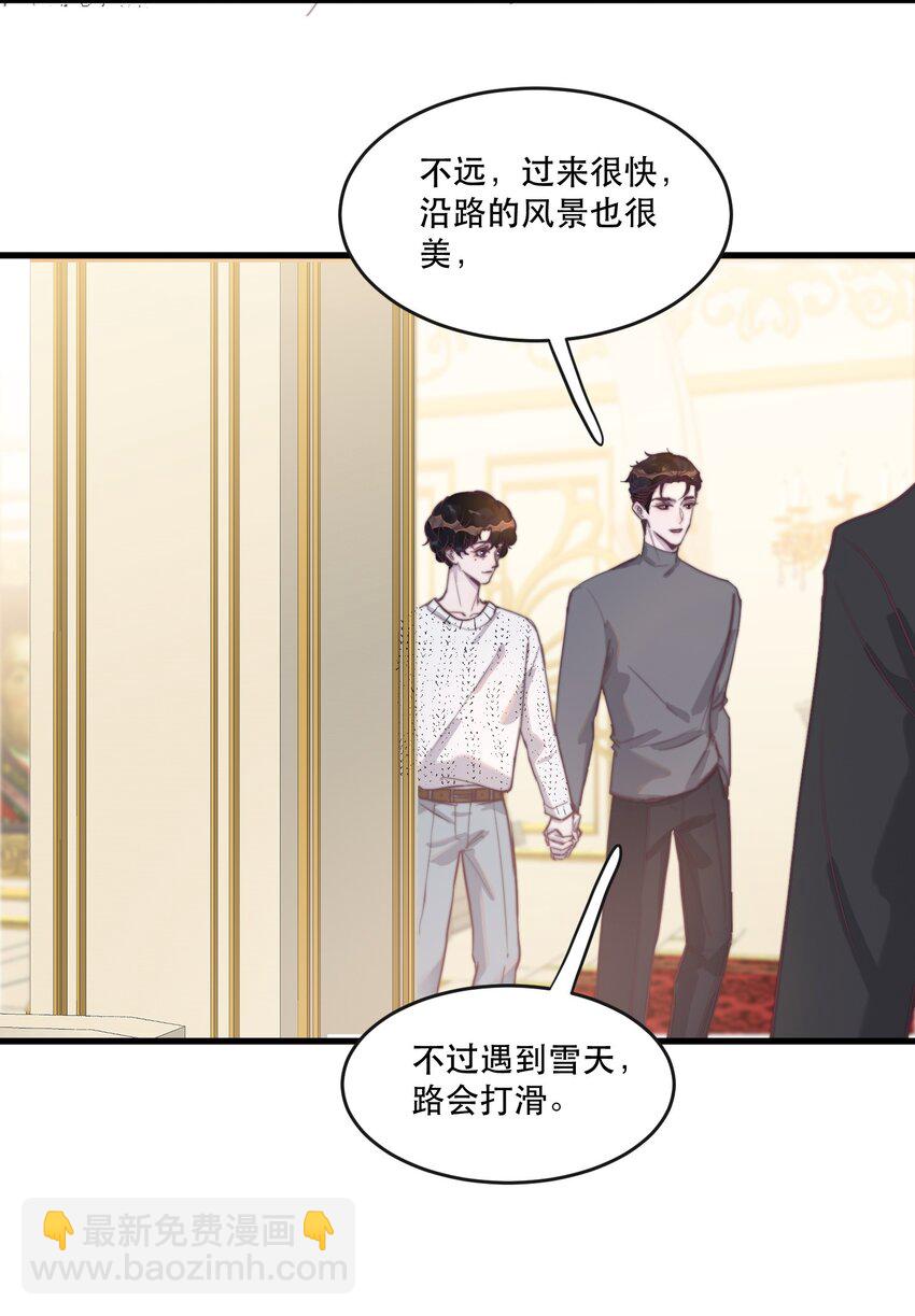 118 这里也需要你的爱！-第122话