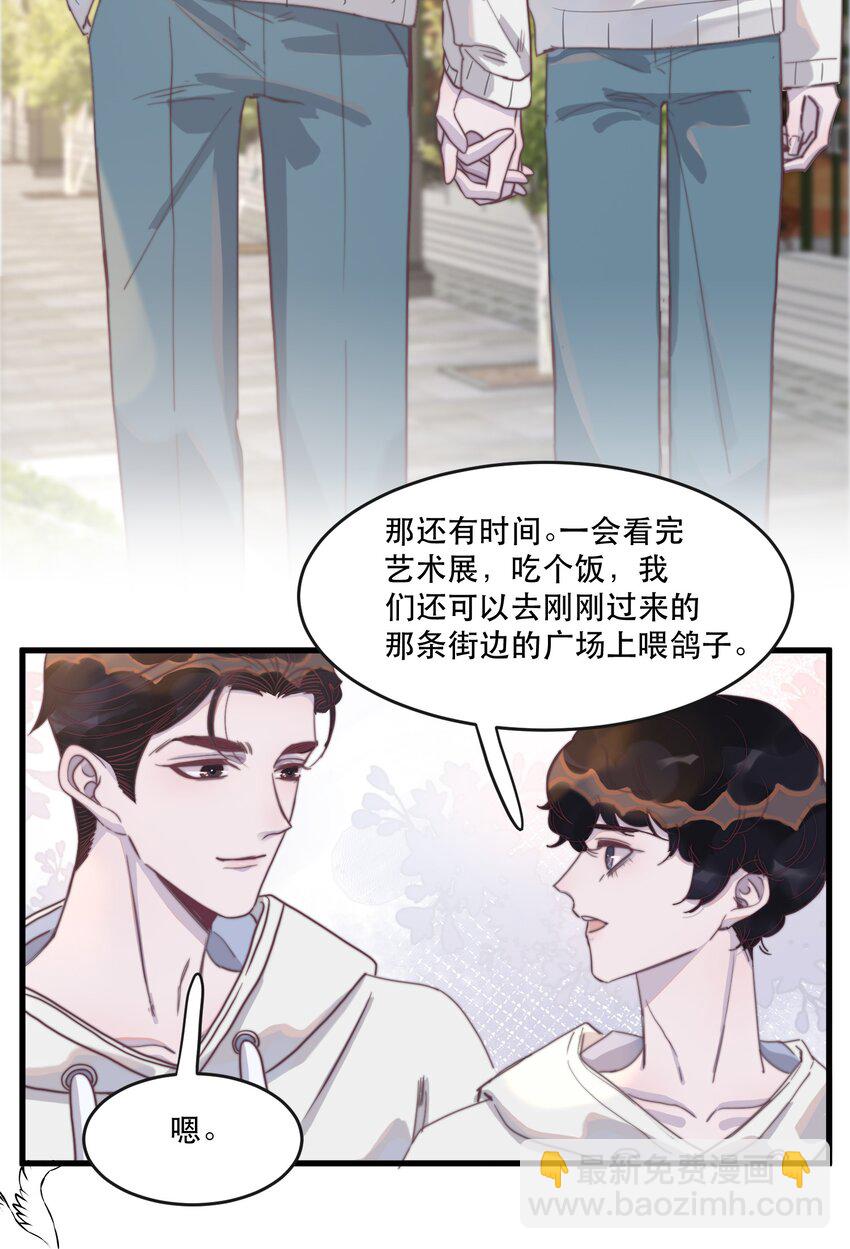 118 这里也需要你的爱！-第122话