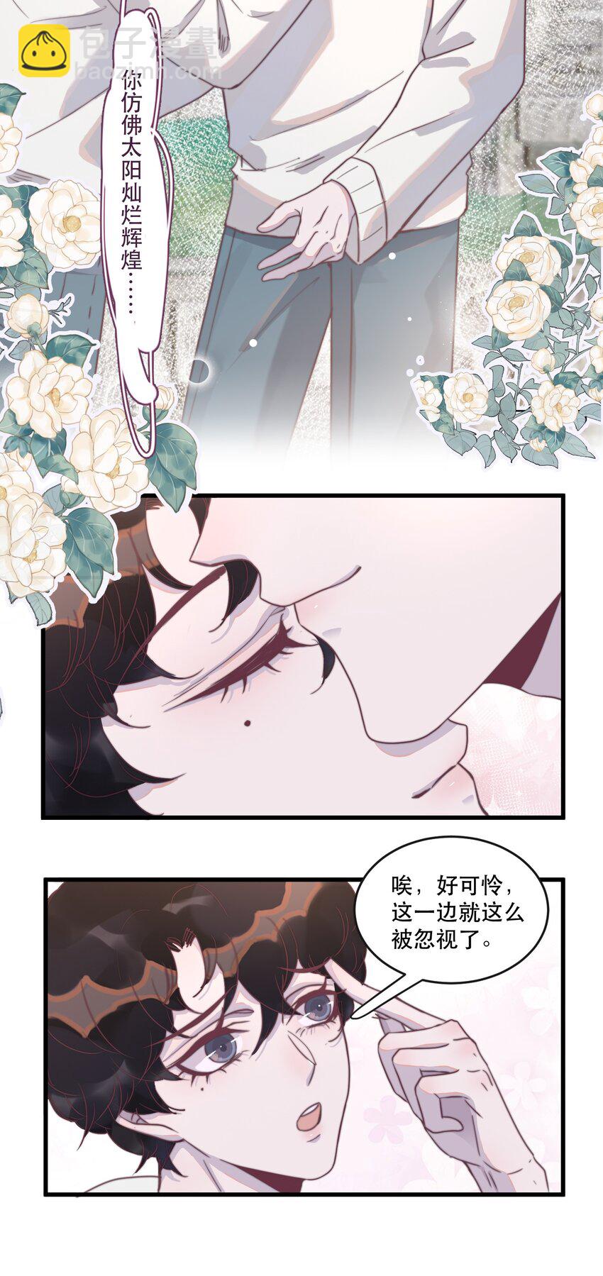 118 这里也需要你的爱！-第122话
