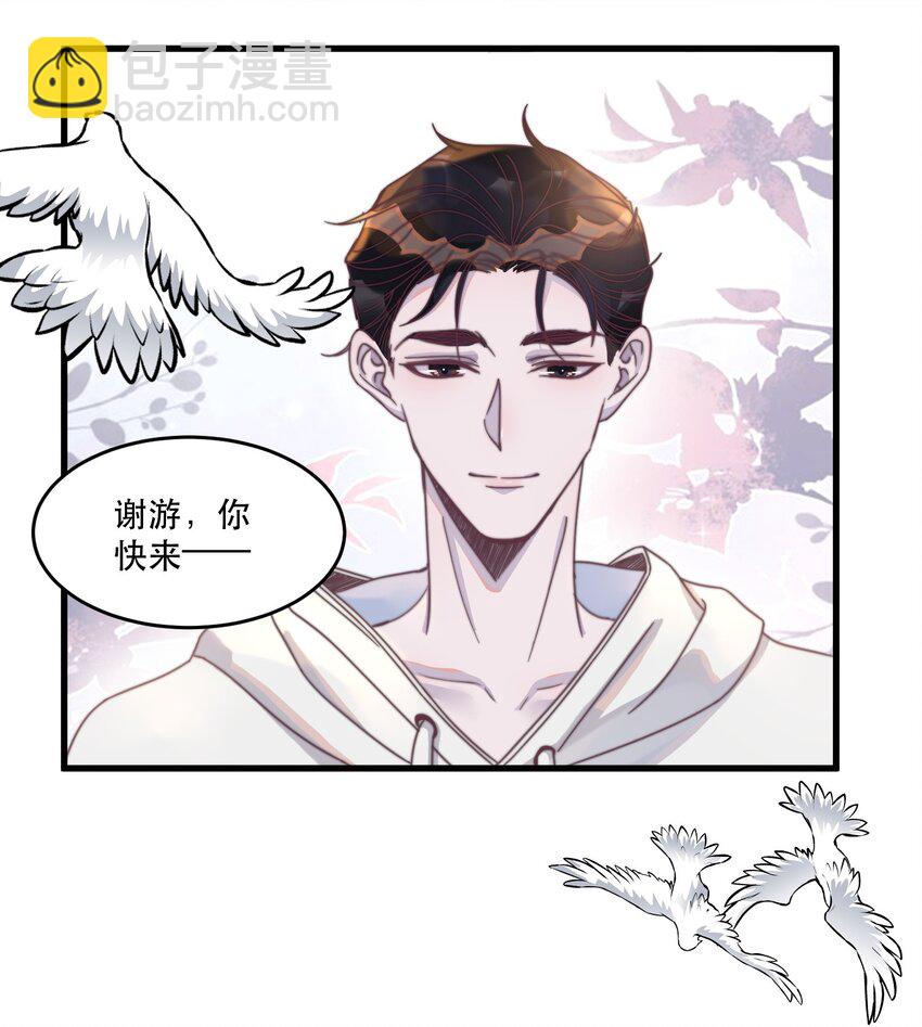 118 这里也需要你的爱！-第122话