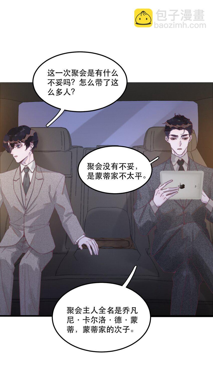 118 这里也需要你的爱！-第122话