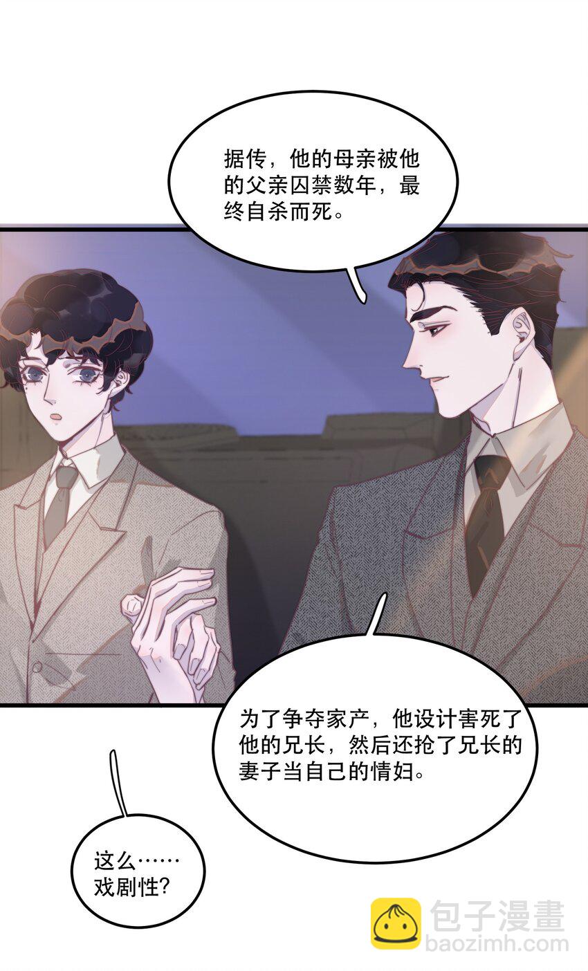 118 这里也需要你的爱！-第122话