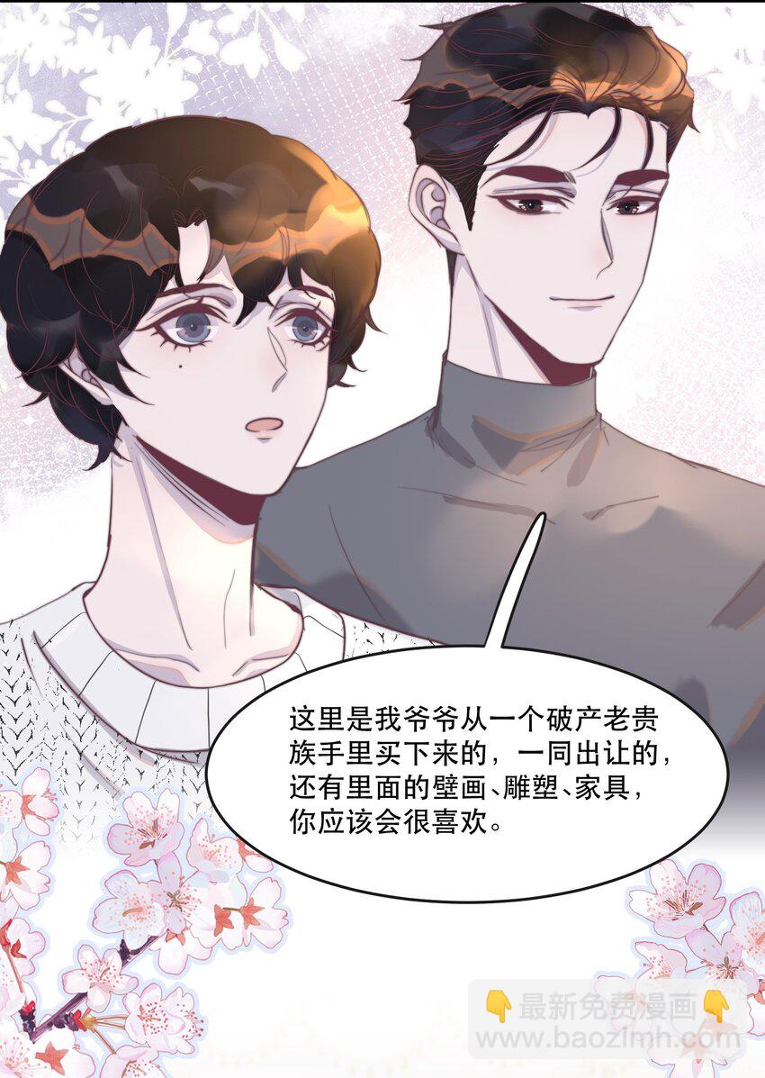 118 这里也需要你的爱！-第122话