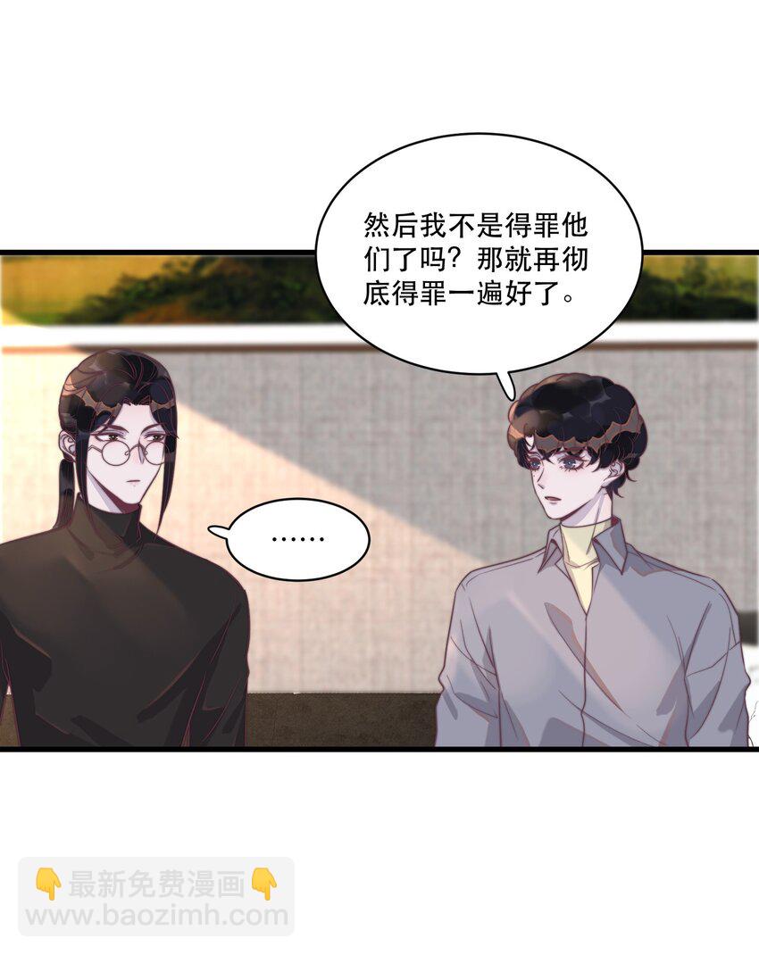 120 怎么哪里都有黑子！-第124话