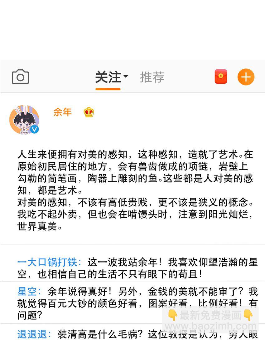 120 怎么哪里都有黑子！-第124话