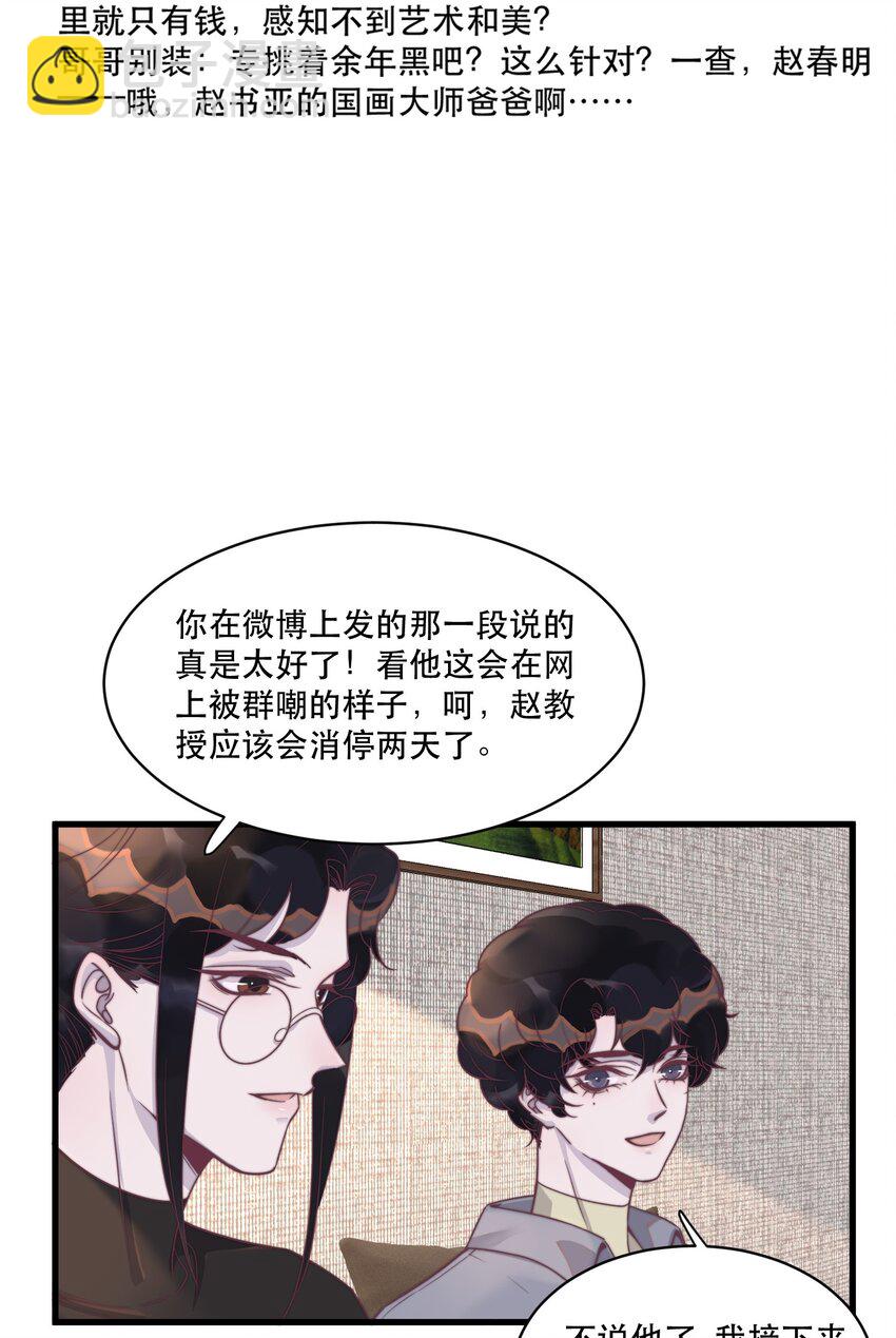 120 怎么哪里都有黑子！-第124话