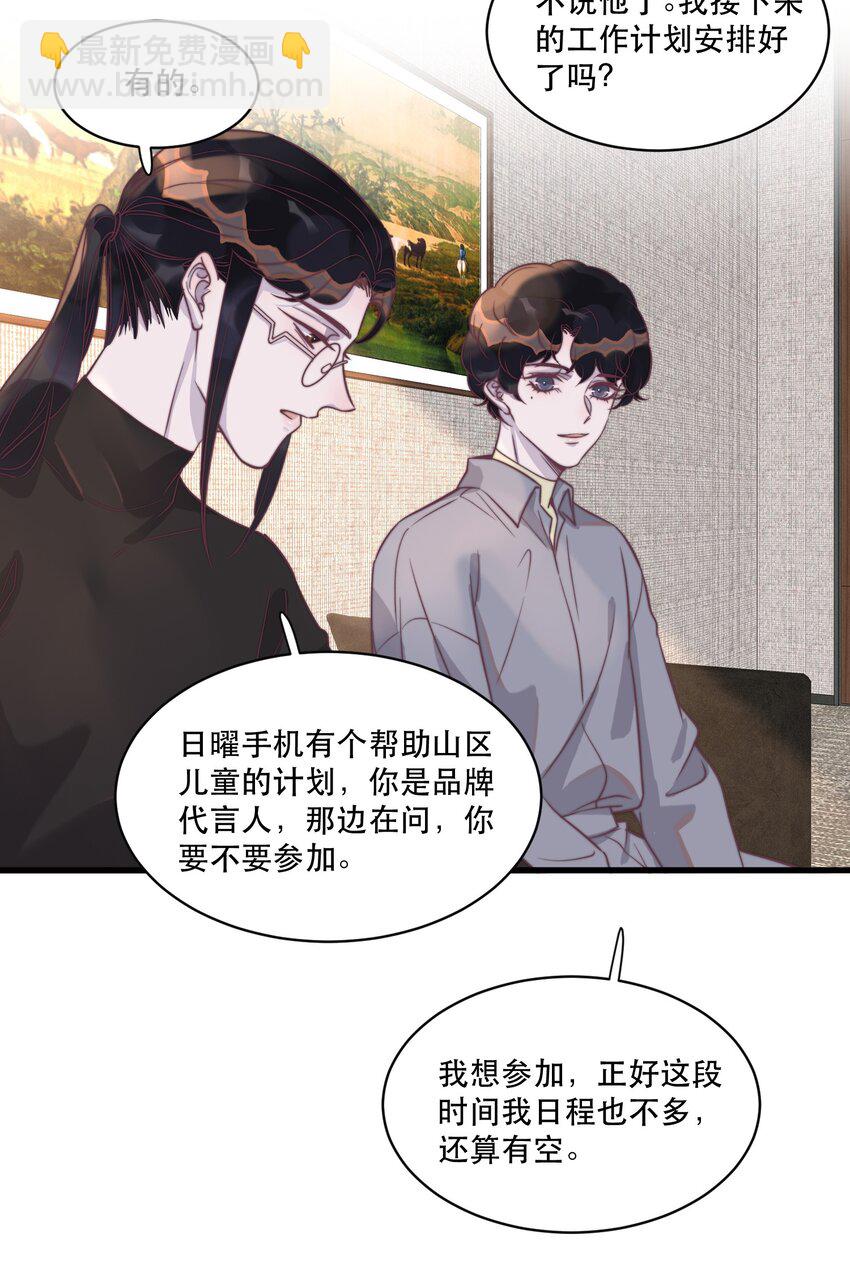 120 怎么哪里都有黑子！-第124话