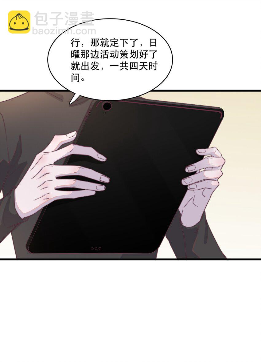 120 怎么哪里都有黑子！-第124话
