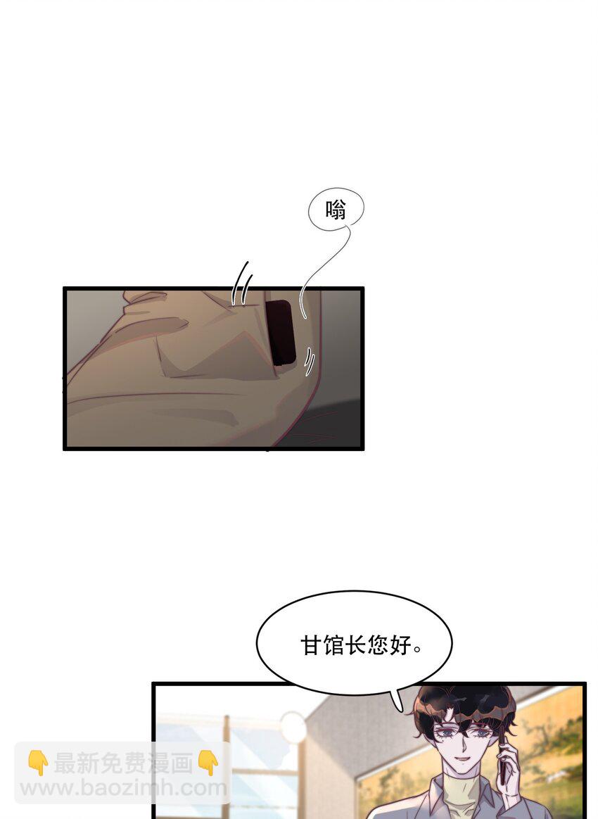 120 怎么哪里都有黑子！-第124话