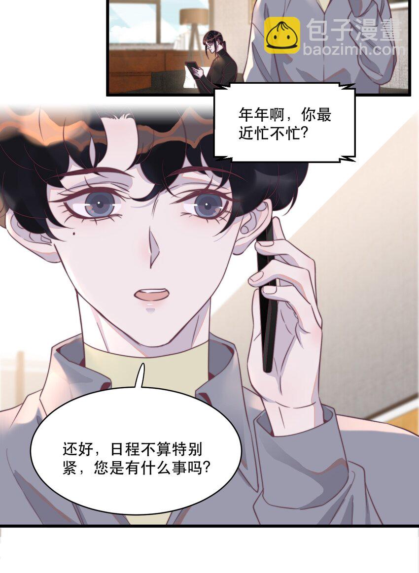 120 怎么哪里都有黑子！-第124话