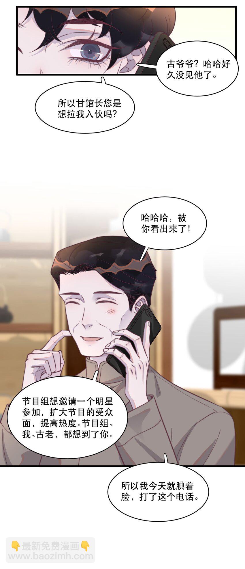 120 怎么哪里都有黑子！-第124话