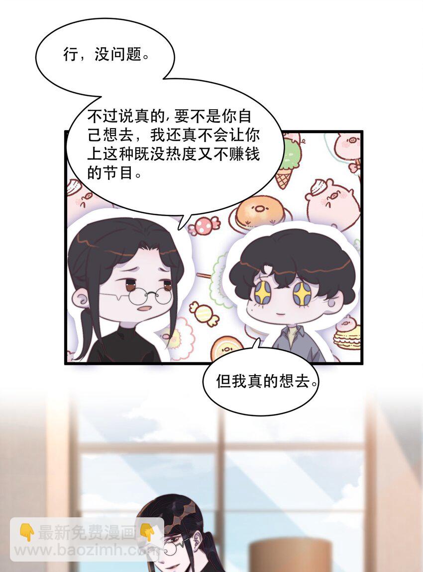 120 怎么哪里都有黑子！-第124话