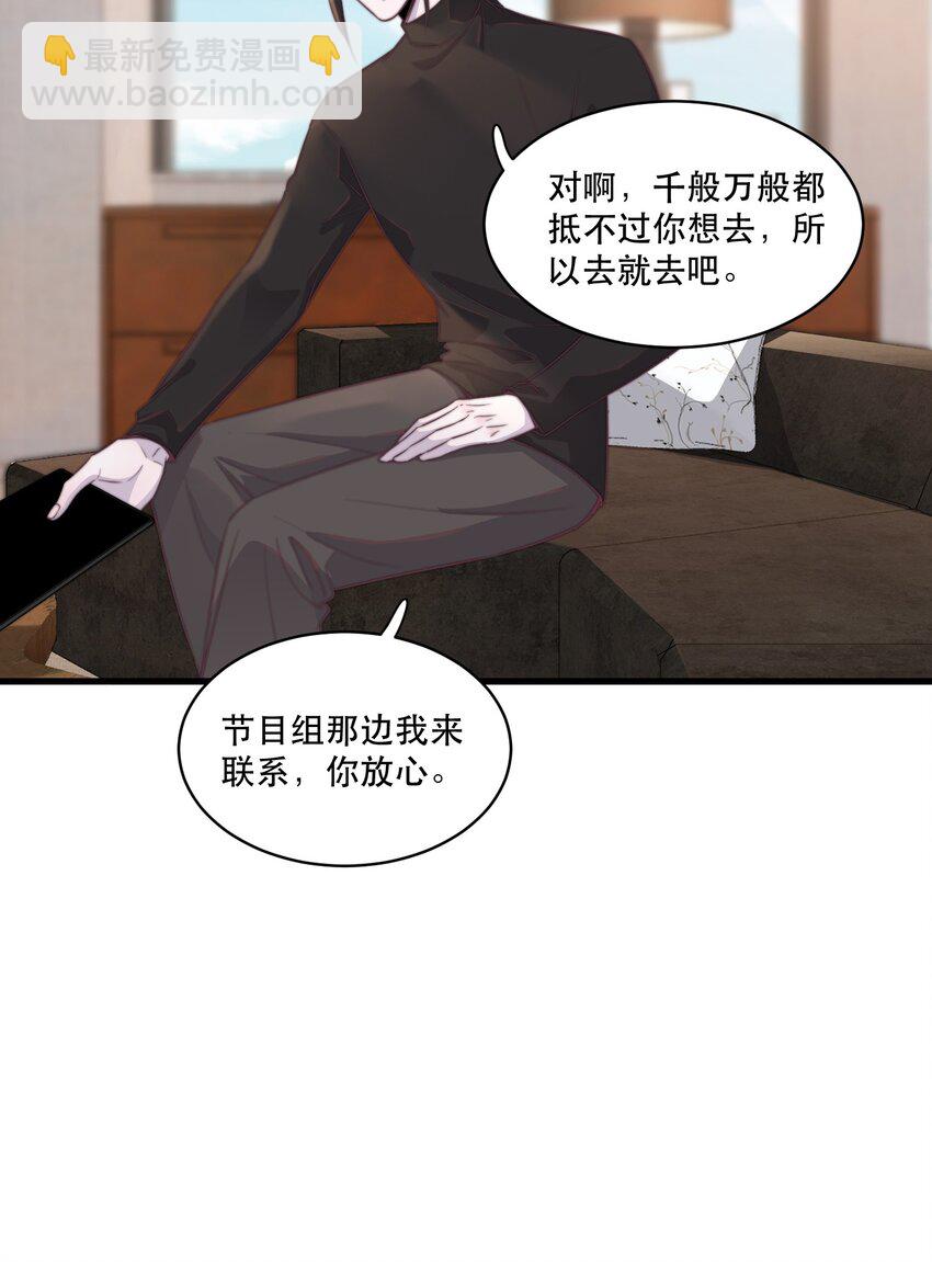 120 怎么哪里都有黑子！-第124话