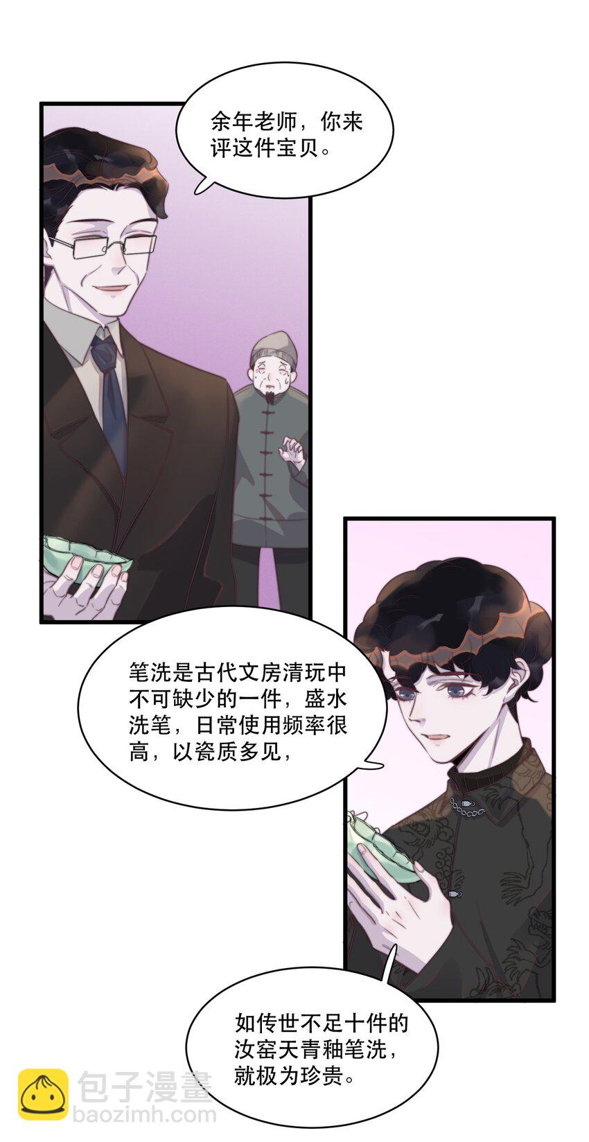 120 怎么哪里都有黑子！-第124话
