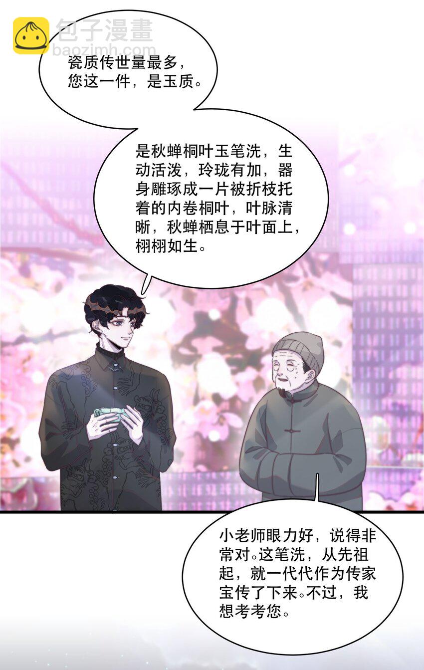 120 怎么哪里都有黑子！-第124话