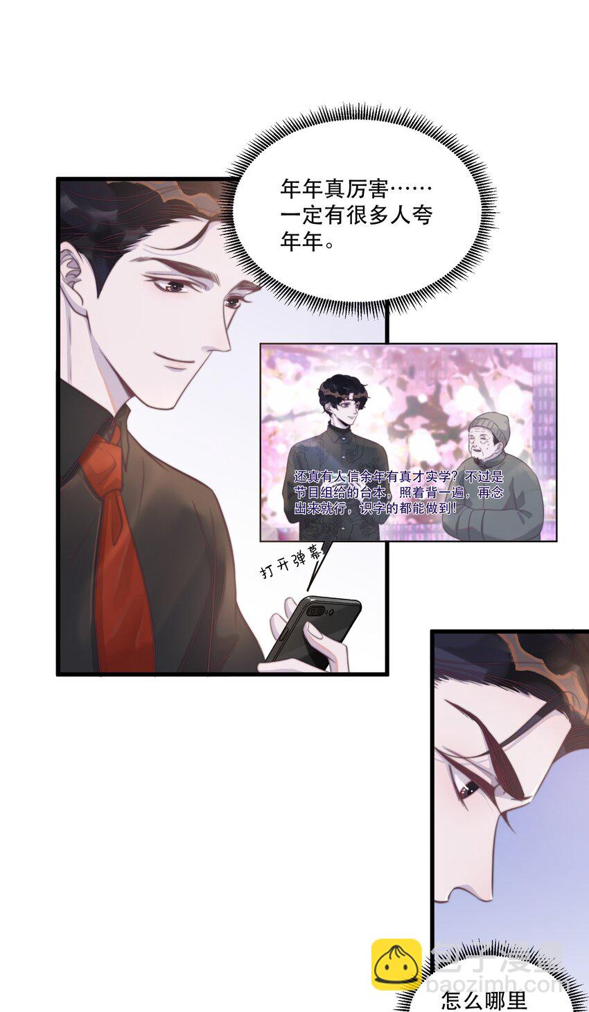 120 怎么哪里都有黑子！-第124话