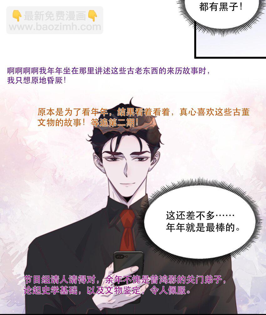 120 怎么哪里都有黑子！-第124话