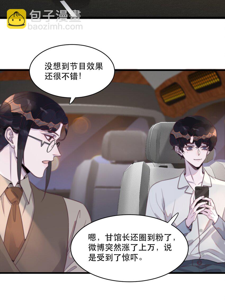 120 怎么哪里都有黑子！-第124话
