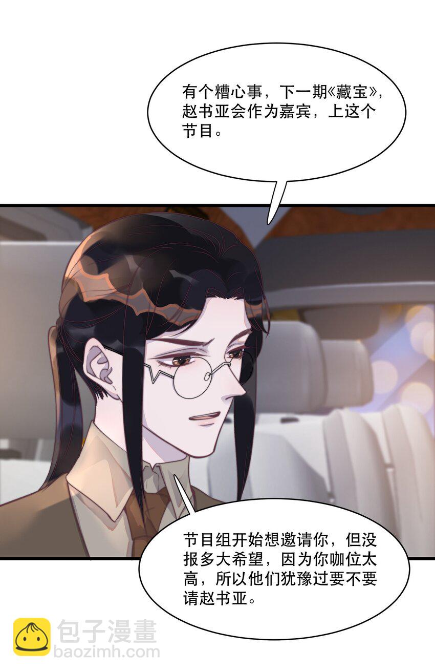 120 怎么哪里都有黑子！-第124话