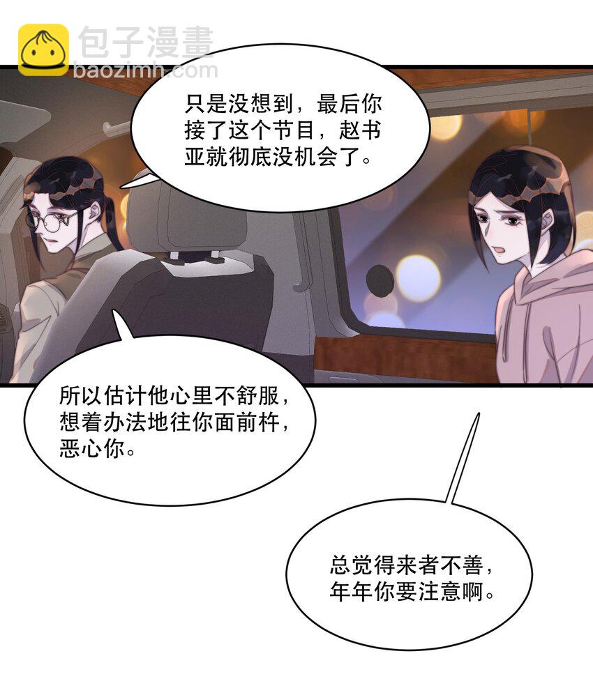 120 怎么哪里都有黑子！-第124话