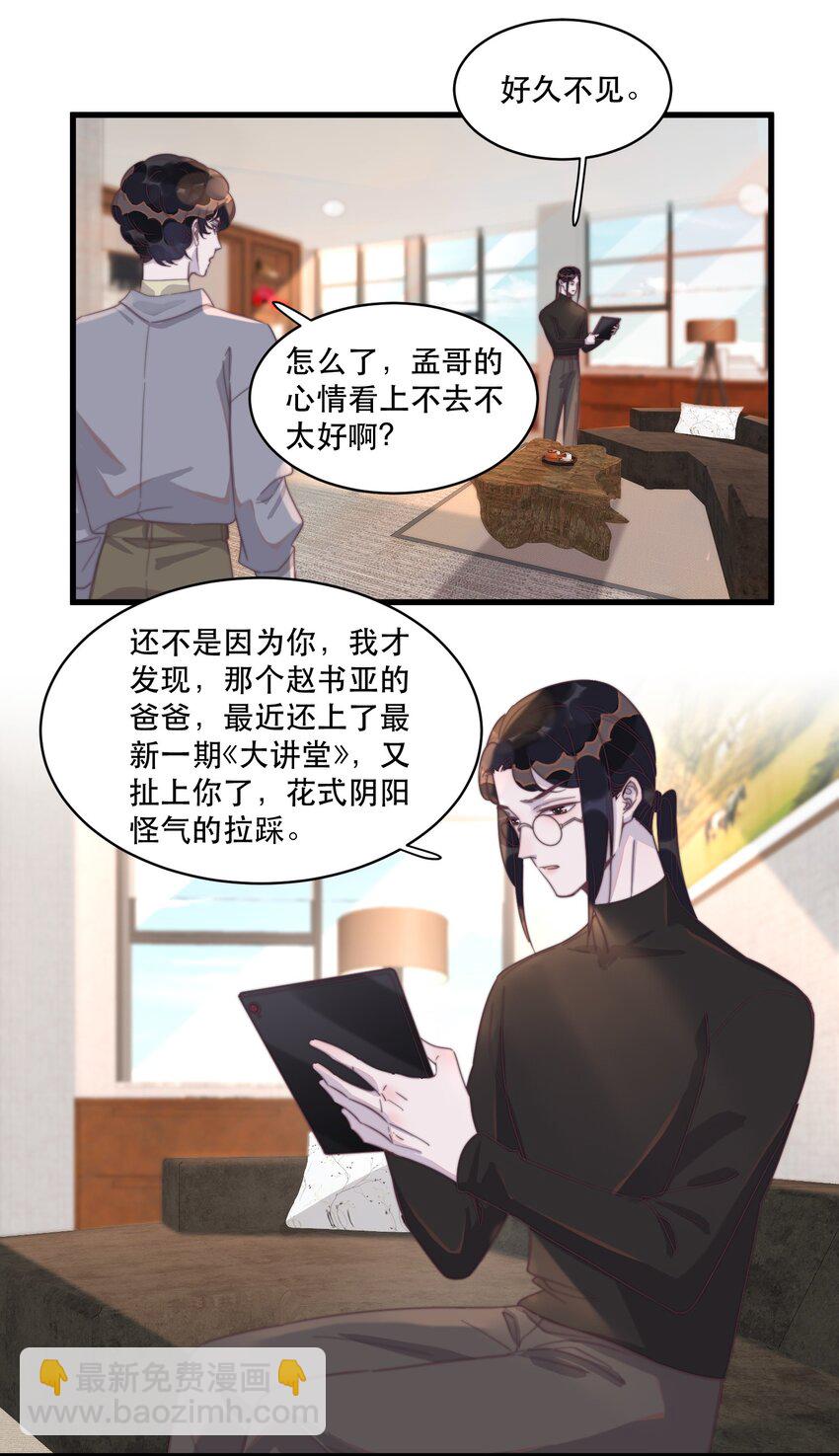 120 怎么哪里都有黑子！-第124话